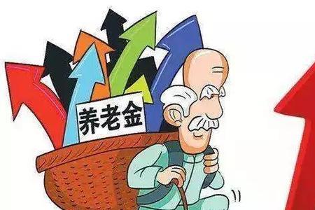 中央对75岁以上养老金的规定