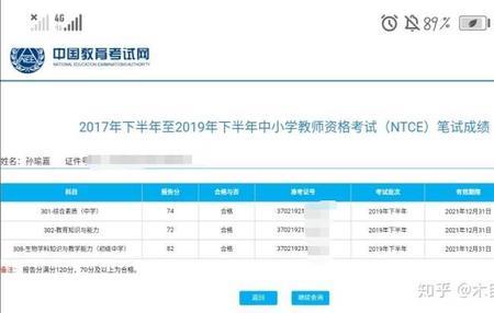 河北教资分数怎么算