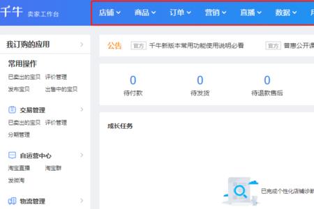 千牛开网店为什么淘宝搜不到