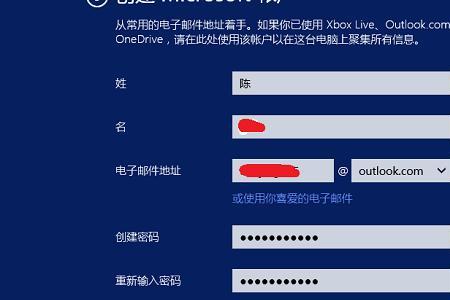 如何设置电脑自动登录的Microsoft账户