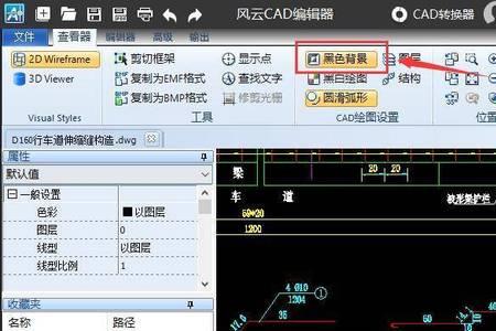 cad底色怎么从白色调成淡色