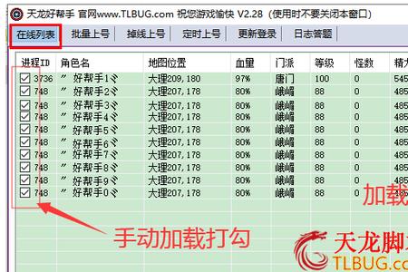 新天龙八部3什么脚本抢怪最快