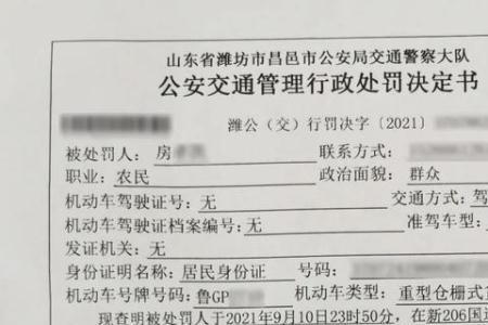 驾驶证罚款20元 滞纳金0元是什么