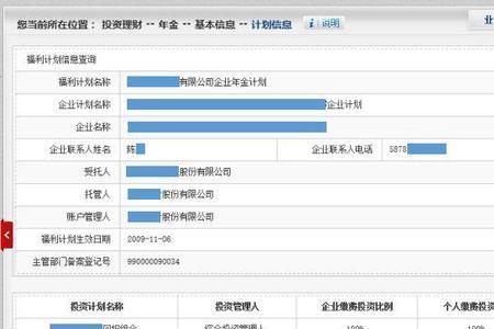 企业年金存款账户性质