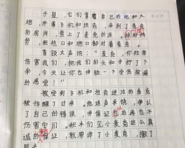 错别字含标点符号吗