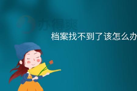 个人档案邮寄机要通道怎么查询