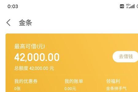 京东金条借40000一年利息多少