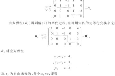 初等列变换不改变什么