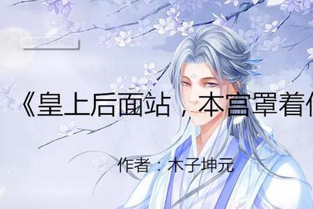 师父如花隔云端男主是谁