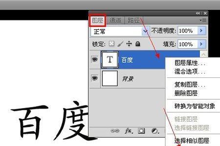 Ps里为什么文字的字体不可以改