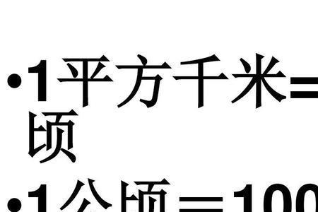 200万平方米等于多少平方公里