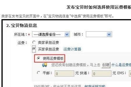 淘宝商家全年运费险怎么购买