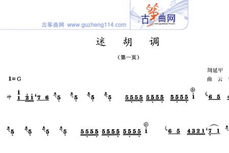 古筝曲西楚霸王的难度