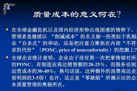 降低质量成本的途径有哪些