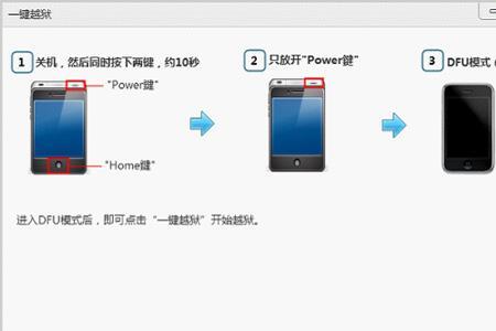 苹果8pdfu模式退不出来了怎么办