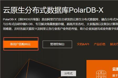 drds和polardb区别