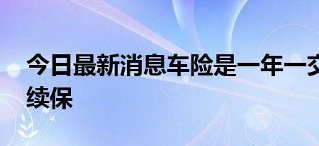 车险为什么一年比一年便宜