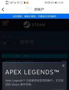 apex用steam登号还是橘子登号