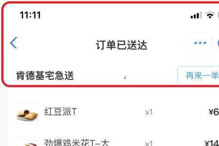 饿了么预订单怎么点送达