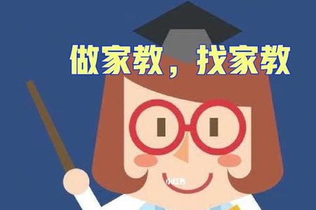 大学生想当家教如何找客户