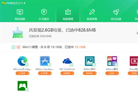 win11系统怎么下载360压缩