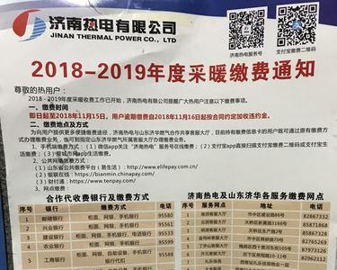 济南市2022年取暖补贴发了吗