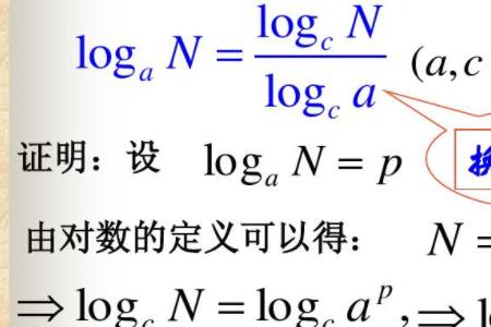 logk和lnk转换公式