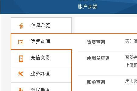 移动掌上营业厅怎么查通话记录