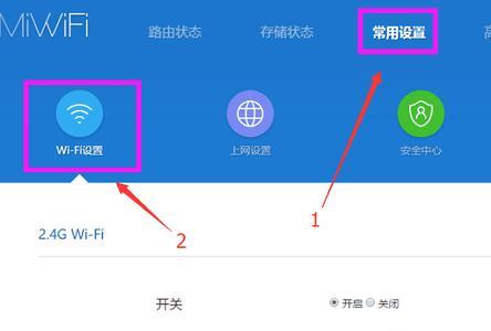 小米手机的为什么wifi开不了