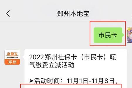 郑州市民卡交暖气费怎么进不去