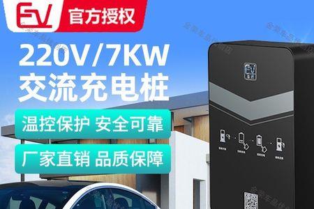 充电线输出功率7kw是多大