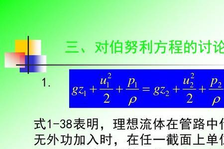 定态流动是什么意思