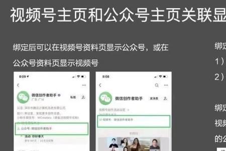 两个微信可以绑定一个公众号吗