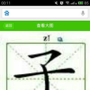 李字在田字格怎么写