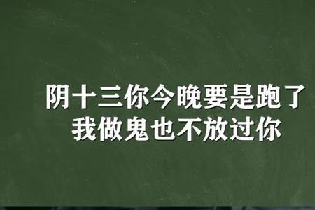 做鬼也要缠着你是什么意思