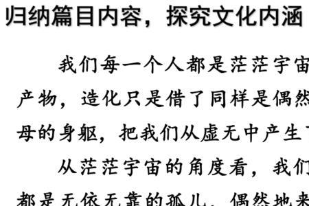 夫子不言而信不比而周的意思