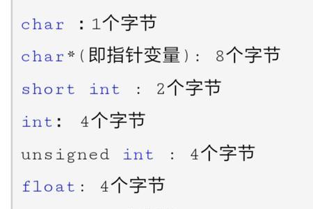 int字节数由什么决定