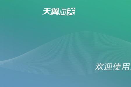 天翼智能网关useradmin初始密码