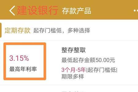 建设银行存活期为什么没有利息