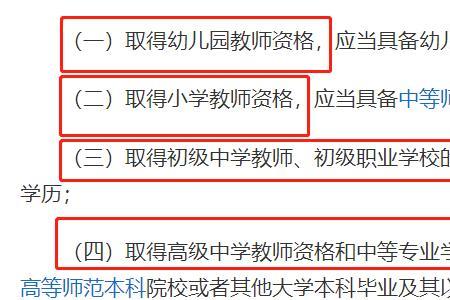 青岛市教师资格证考试延期了吗