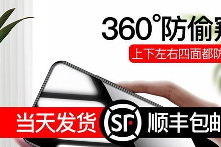 45度防窥与360度防窥哪个更好