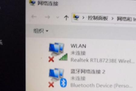 笔记本怎么切换wifi和网线