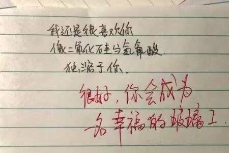 写情书用什么颜色的纸和笔