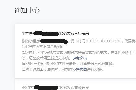 微众输入手机号就审核不通过