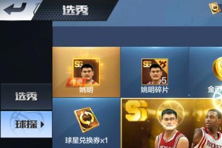 最强nbaa级的哈里斯怎么获得