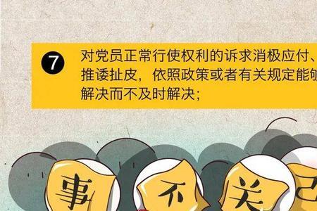 无后果责任追究的意思