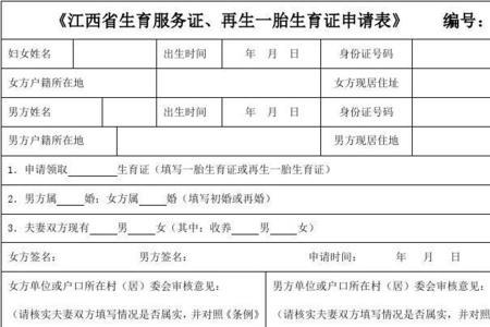 山西省生育服务证网上怎么申请