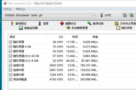 磁盘检测多少瑕疵正常