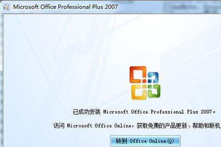 安装office闪退是为什么