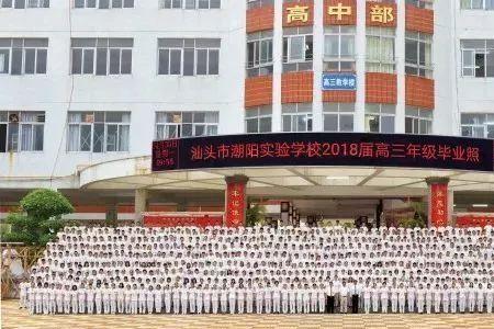 潮阳实验学校怎么报名